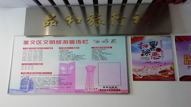 山东品和国际旅行社奎文区服务网点 专业招徕，开启您的精彩旅程